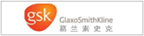 葛兰素史克 产品定点销售