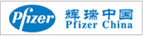 辉瑞中国 产品定点销售