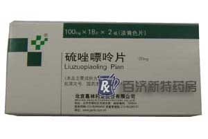 硫唑嘌呤片(硫唑嘌呤片)