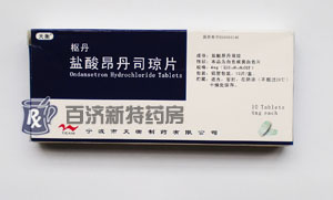 樞丹(鹽酸昂丹司瓊片) 樞丹:腫瘤化療術后推薦止吐藥