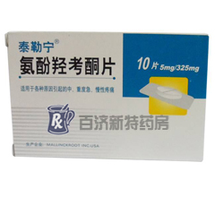 <a title=泰勒寧 href=http://m.358cha.cn/tailening/tailening.htm >泰勒寧</a>(氨酚羥考酮片) 了解氨酚羥考酮片的用藥方法