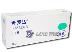 <a title=希羅達 href=http://m.358cha.cn/xiluoda/xiluoda.htm >希羅達</a>(卡培他濱片) 卡培他濱片治療結直腸癌