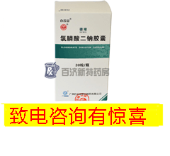 德維(氯膦酸二鈉膠囊) 德維用于溶骨性癌轉移引起的骨痛
