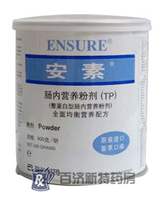 安素(腸內營養粉劑(TP)) 腸內營養粉劑能提高人體免疫力