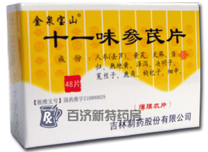 十一味參芪片(十一味參芪片) 白細(xì)胞減少癥,用十一味參芪片