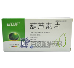 葫蘆素片