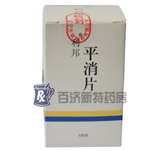<a title=平消片 href=http://m.358cha.cn/pingxiaopian/pingxiaopian.htm >平消片</a>(平消片) 平消片:縮小瘤體、抑制瘤生長