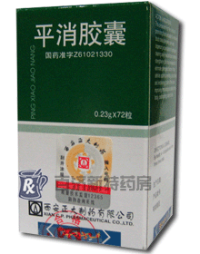 <a title=平消膠囊 href=http://m.358cha.cn/pingxiaojiaonang/pingxiaojiaonang.htm >平消膠囊</a>(平消膠囊) 平消膠囊,有效治療乳腺增生