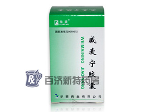 威麥寧膠囊(威麥寧膠囊) 威麥寧膠囊,抑制腫瘤侵襲和轉(zhuǎn)移