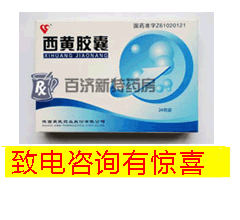 <a title=西黃膠囊 href=http://m.358cha.cn/xihuangjiaonang/xihuangjiaonang.htm >西黃膠囊</a>治療淋巴結炎的效果不錯