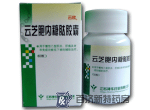 <a title=云芝胞內(nèi)糖肽膠囊 href=http://m.358cha.cn/yzbnttjn/yzbnttjn.htm >云芝胞內(nèi)糖肽膠囊</a>(云欣)(云芝胞內(nèi)糖肽膠囊) 云芝胞內(nèi)糖肽膠囊輔助治療肝癌