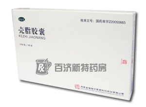 殼脂膠囊