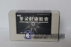 參靈肝康膠囊