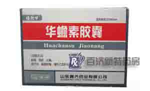 福欣甘(<a title=華蟾素膠囊 href=http://m.358cha.cn/fuxingan/fuxingan.htm >華蟾素膠囊</a>) 華蟾素膠囊治療胰腺癌的效果不錯(cuò)