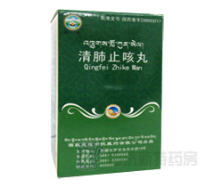 <a title=清肺止咳丸 href=http://m.358cha.cn/qingfeizhikewan/qingfeizhikewan.htm >清肺止咳丸</a>
