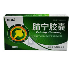 <a title=肺寧膠囊 href=http://m.358cha.cn/feiningjiaonang/feiningjiaonang.htm >肺寧膠囊</a>(肺寧膠囊) 肺寧膠囊治療喘息性支氣管炎