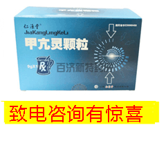 甲亢靈顆粒(甲亢靈顆粒) 甲亢靈顆粒能增強(qiáng)甲狀腺患者免疫力