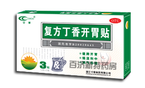<a href=http://m.358cha.cn/yaopin/271077.htm _fcksavedurl=http://m.358cha.cn/yaopin/271077.htm>復方丁香開胃貼</a>