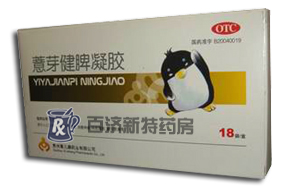 薏芽健脾凝膠